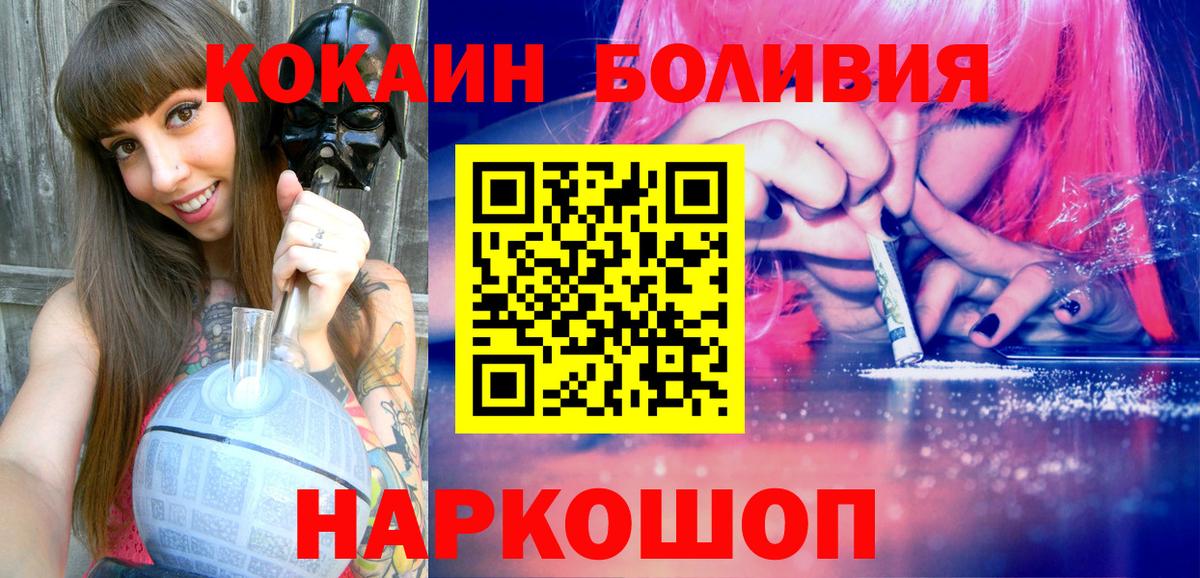 Зеленокумск  COCAIN FishScale  Вход с VPN  дарнет шоп  Кокаин Fish Scale 