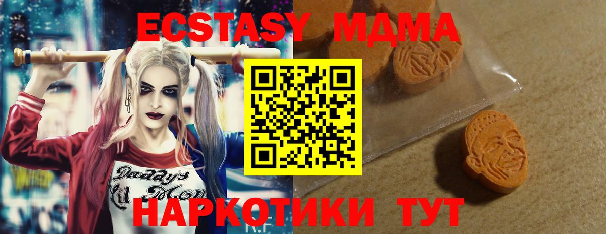 ЭКСТАЗИ 280мг Зеленокумск