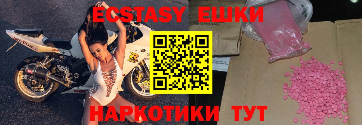 Ecstasy DUBAI  Ecstasy Punisher  Вход с VPN  Зеленокумск 