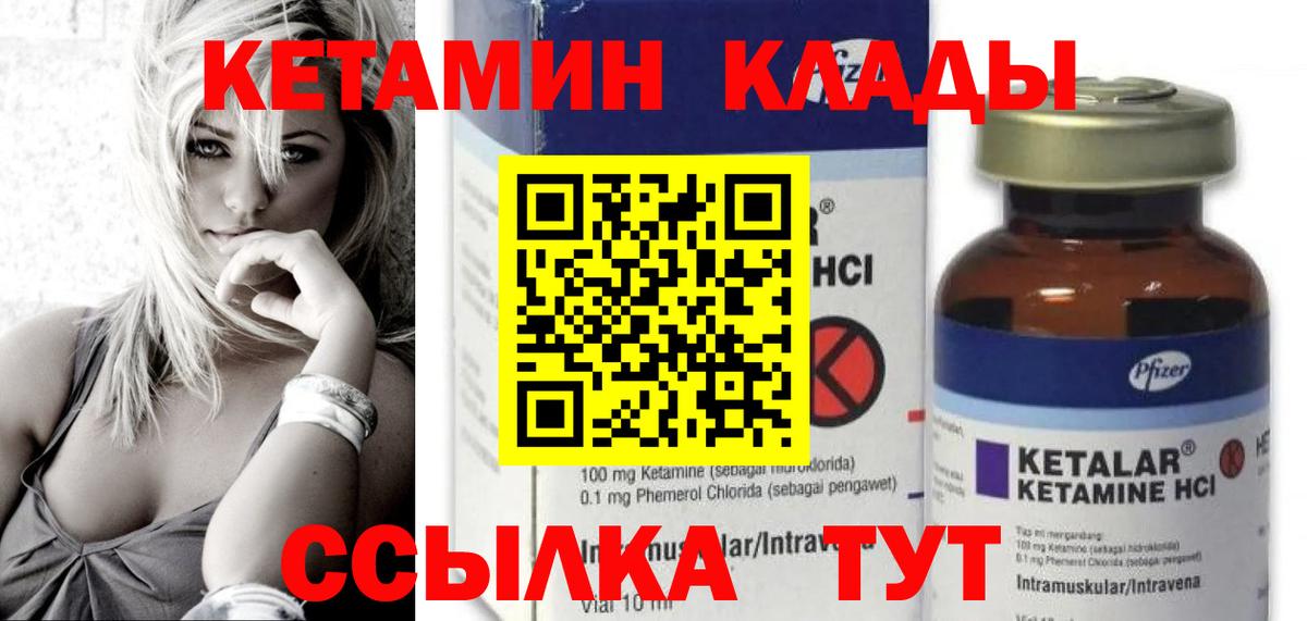 Кетамин VHQ  Вход с VPN  Зеленокумск 