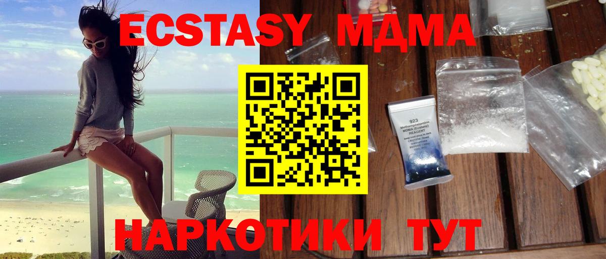 Зеленокумск  МДМА кристаллы  MDMA  Вход с VPN 