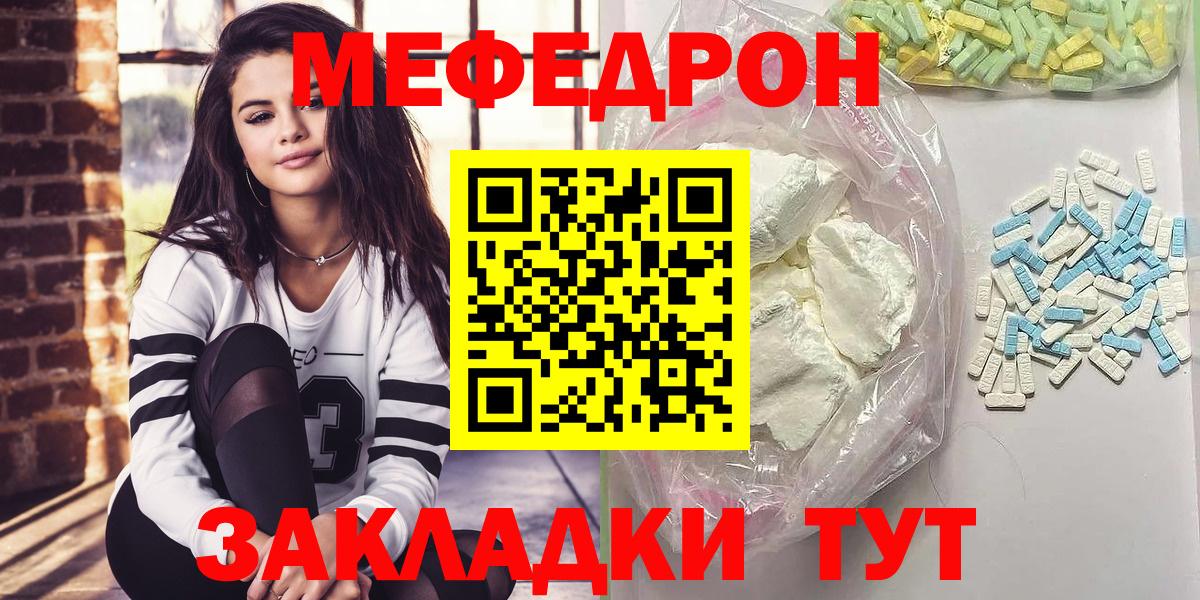 MEGA   где найти   МЯУ-МЯУ кристаллы  Мефедрон  Зеленокумск  Вход с VPN  Мефедрон mephedrone 
