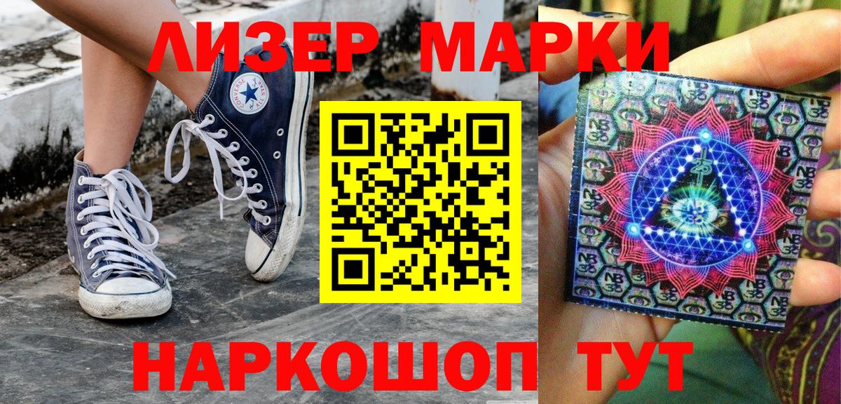 Марки 25I-NBOMe 1500мкг  Вход с VPN  Зеленокумск  Марки 25I-NBOMe 1500мкг 