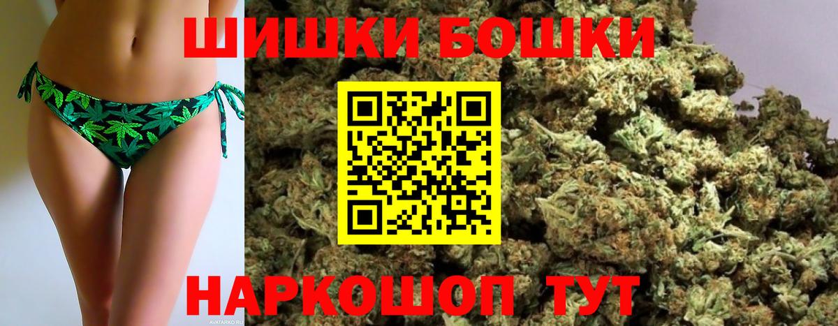 Бошки марихуана марихуана  Вход с VPN  Зеленокумск  Канабис MAZAR 